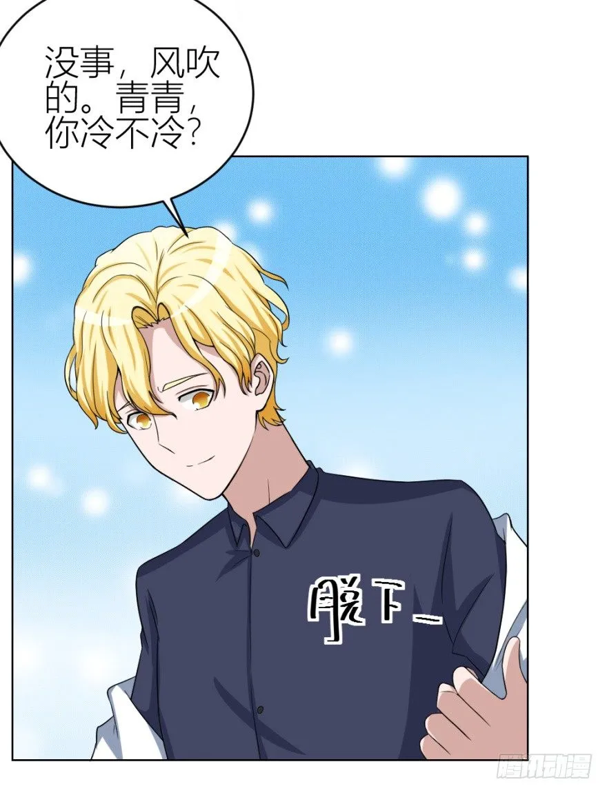 第四十三回 百得胶坤？ 第32页