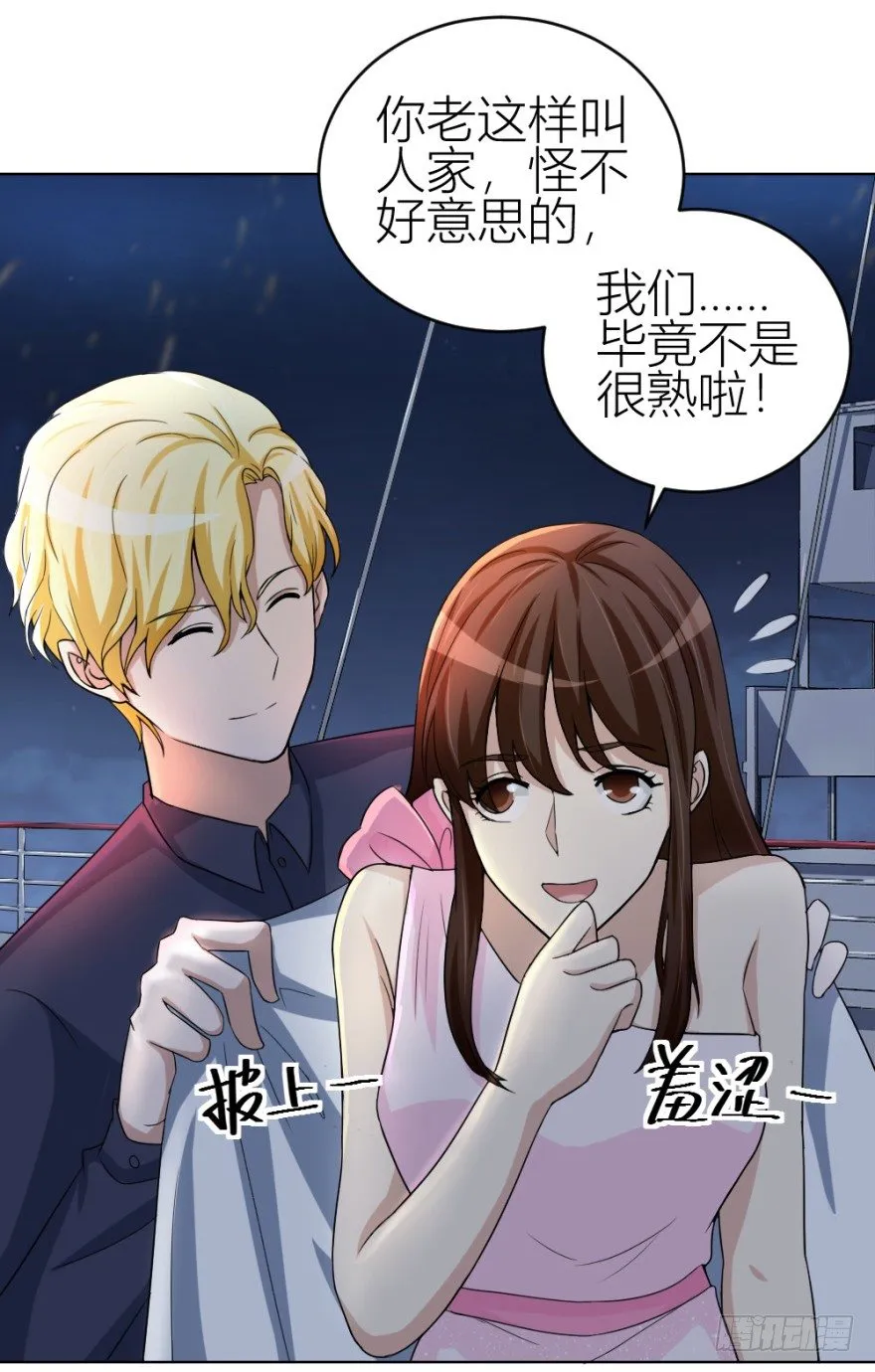 第四十三回 百得胶坤？ 第33页