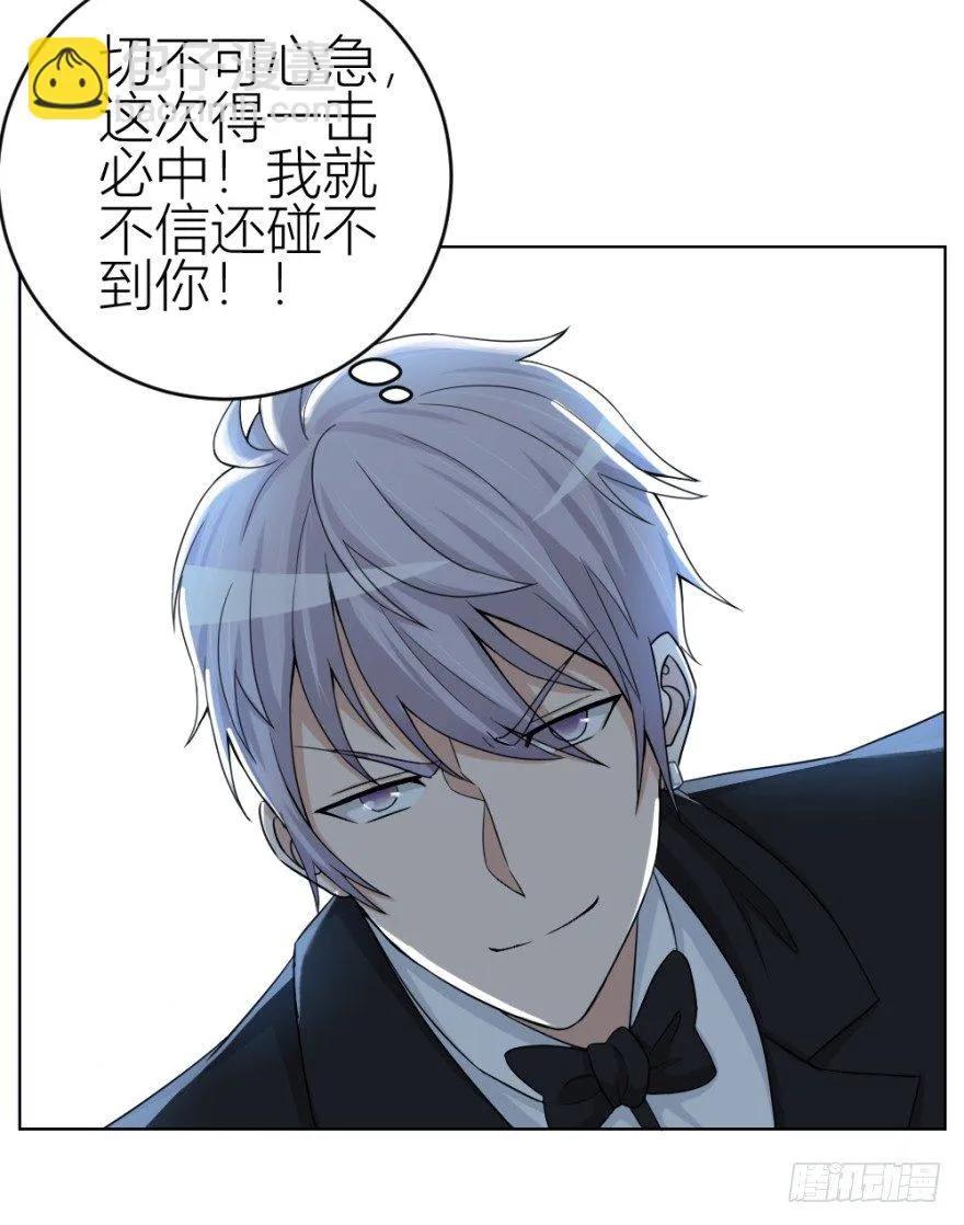 第四十三回 百得胶坤？ 第35页