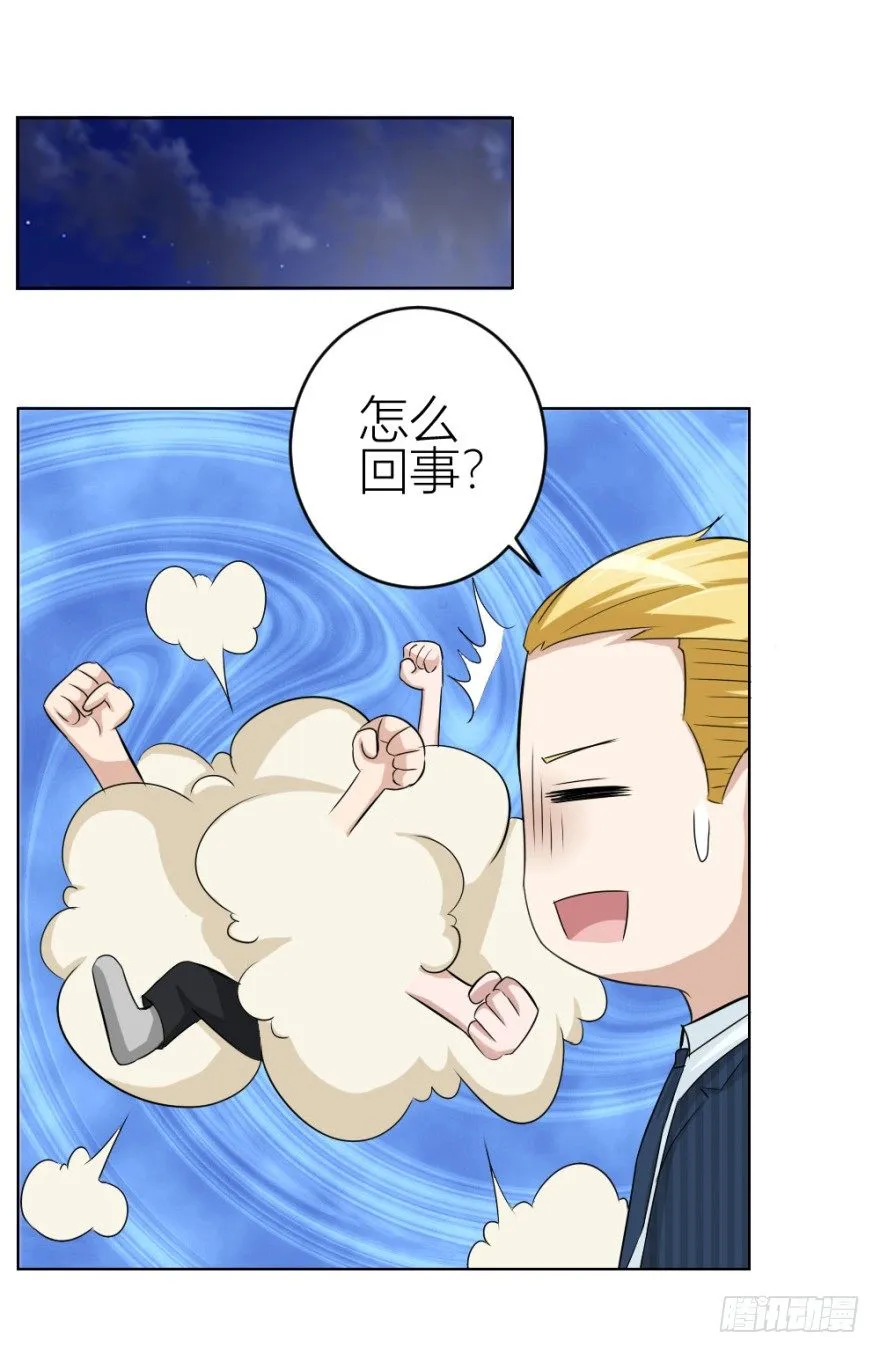 第四十三回 百得胶坤？ 第39页