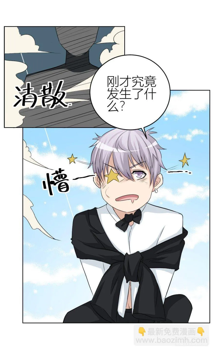 第四十三回 百得胶坤？ 第40页