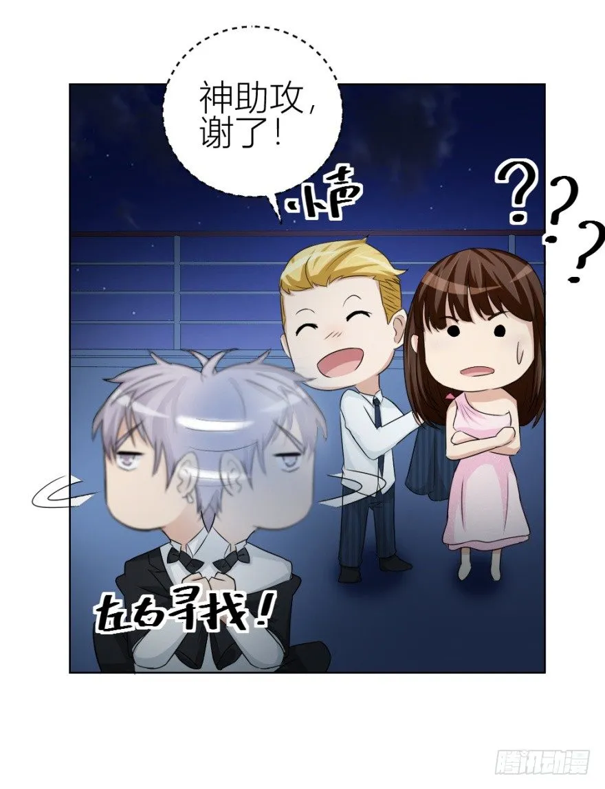 第四十三回 百得胶坤？ 第41页