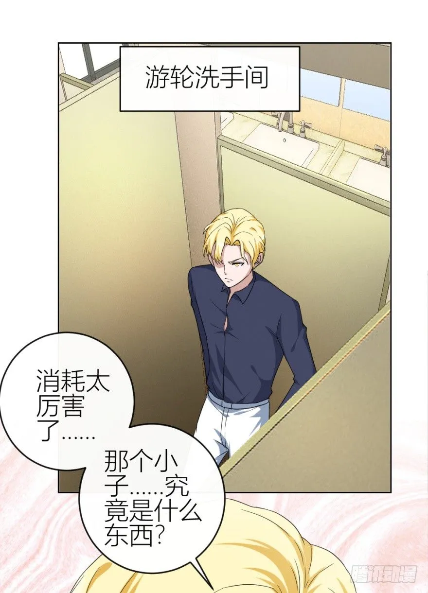 第四十三回 百得胶坤？ 第43页