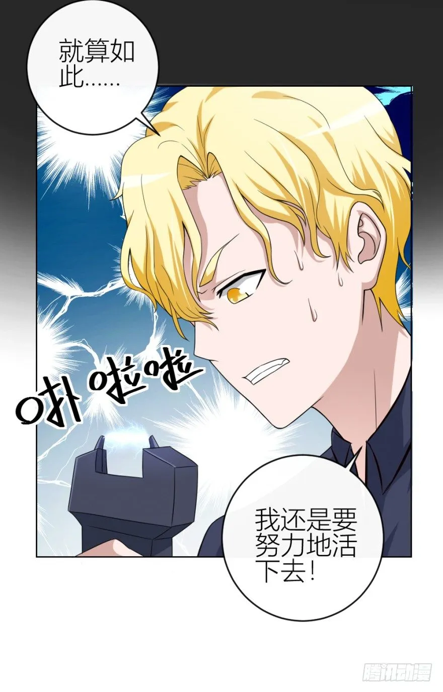 第四十三回 百得胶坤？ 第46页