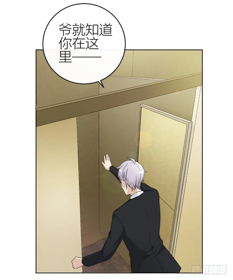 第四十三回 百得胶坤？ 第48页