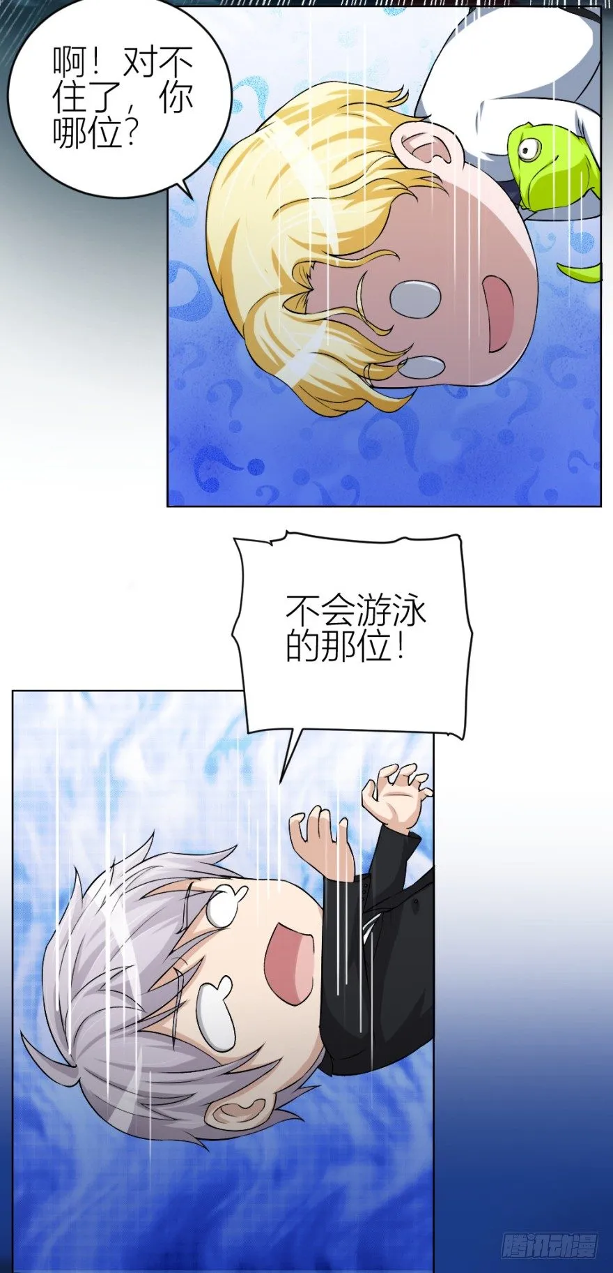 第四十二回 落水引发的意外 第2页