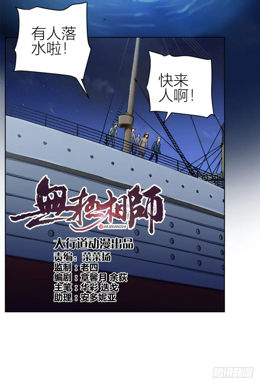 第四十二回 落水引发的意外 第4页