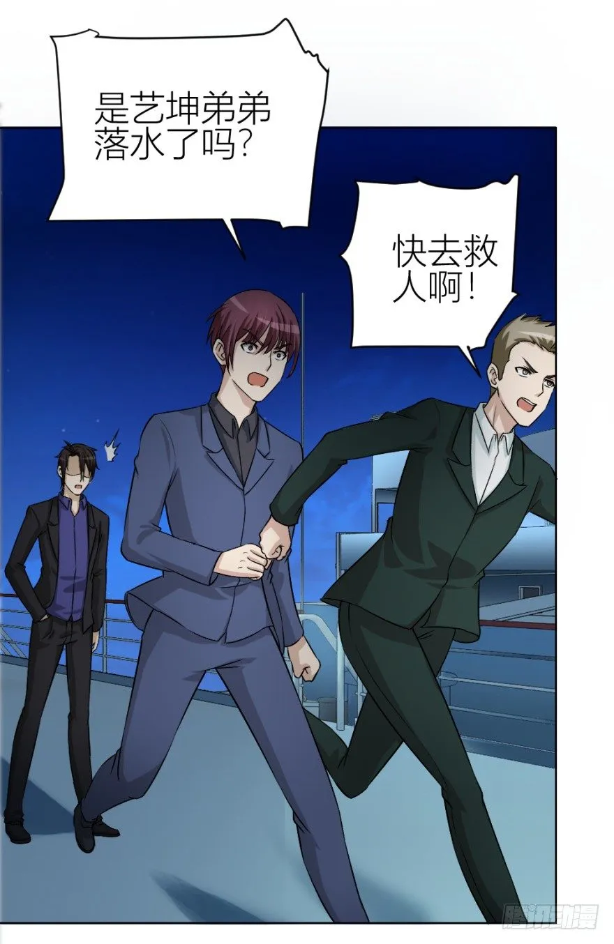 第四十二回 落水引发的意外 第8页