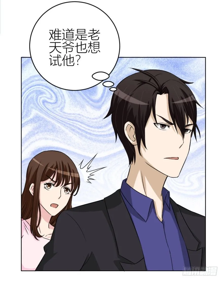 第四十二回 落水引发的意外 第9页