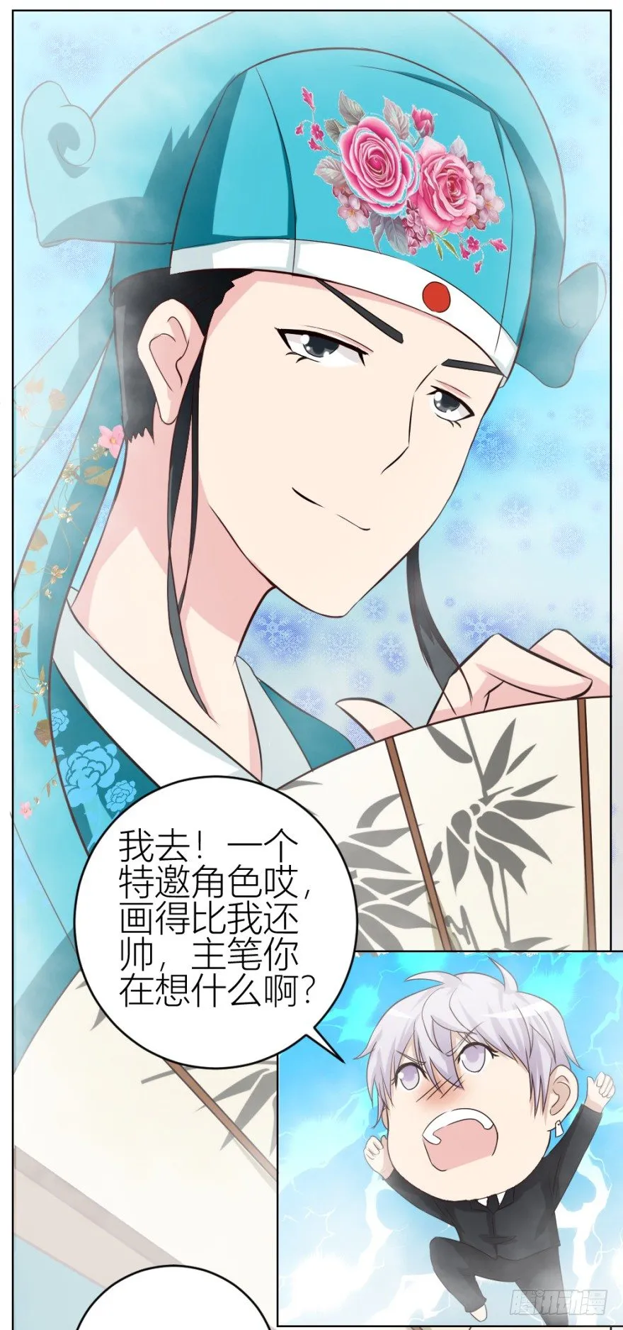 第四十二回 落水引发的意外 第30页