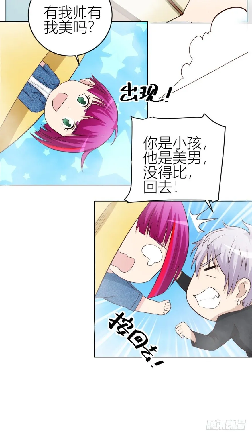 第四十二回 落水引发的意外 第31页