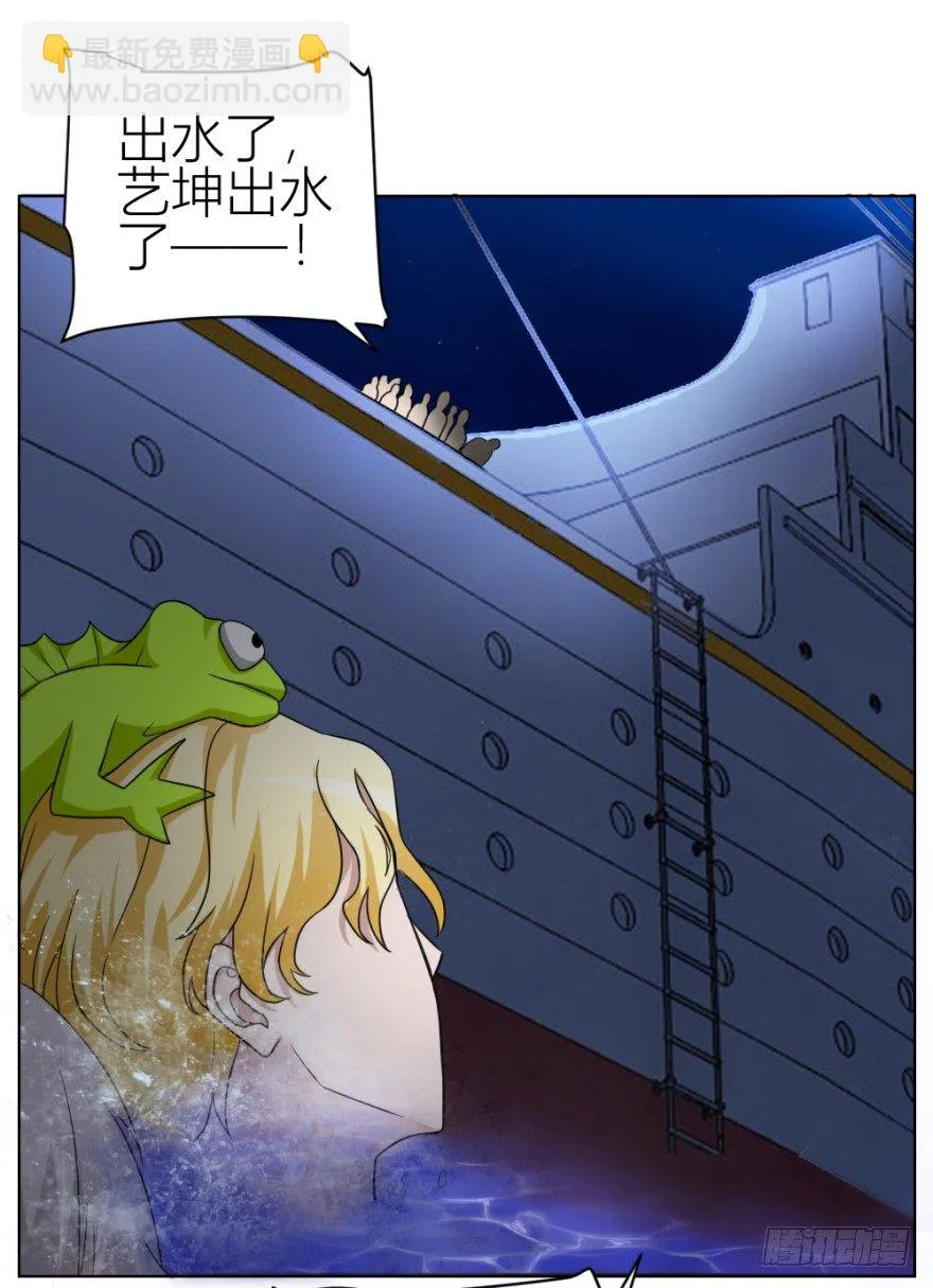 第四十二回 落水引发的意外 第36页