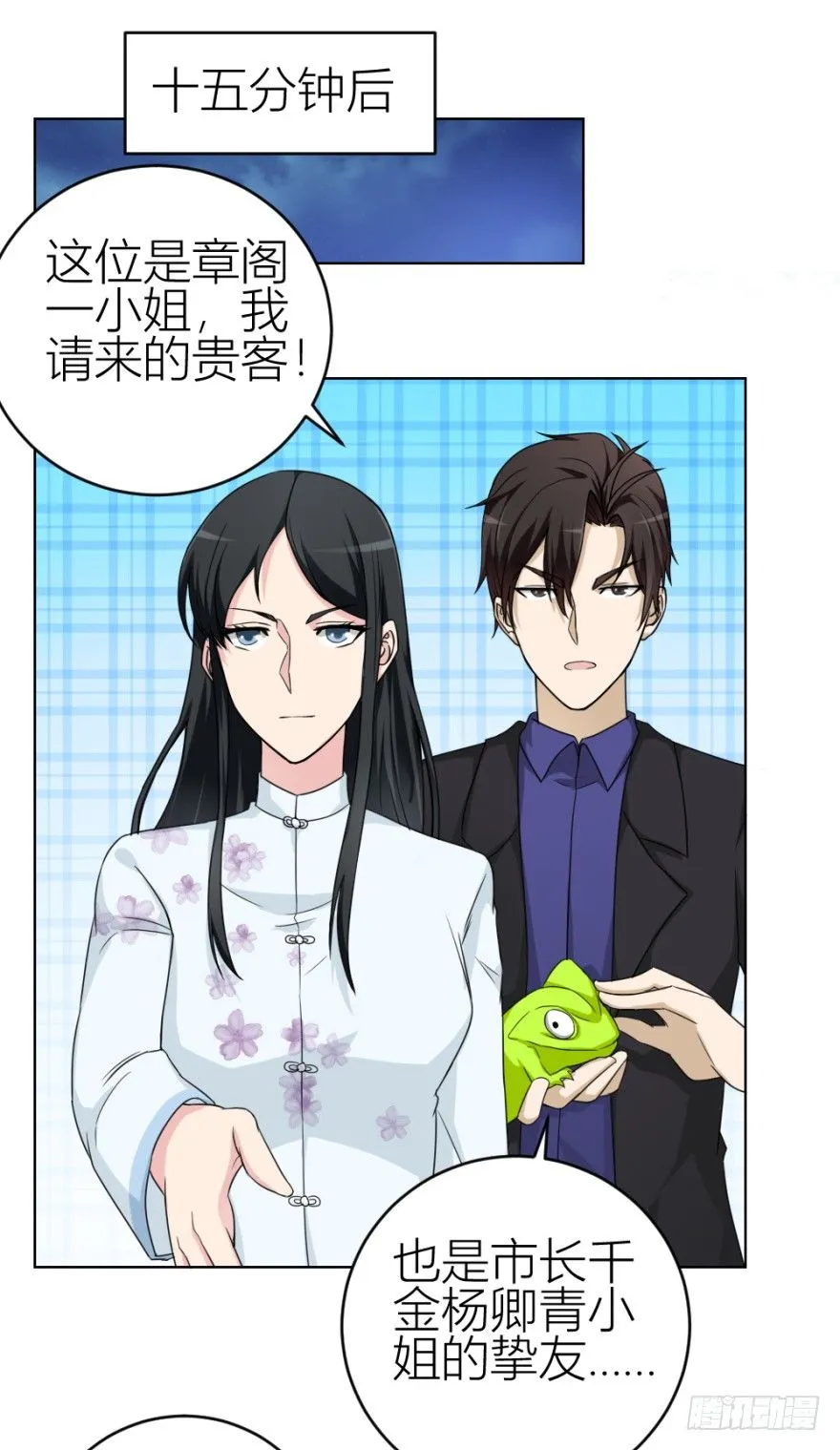 第四十二回 落水引发的意外 第38页