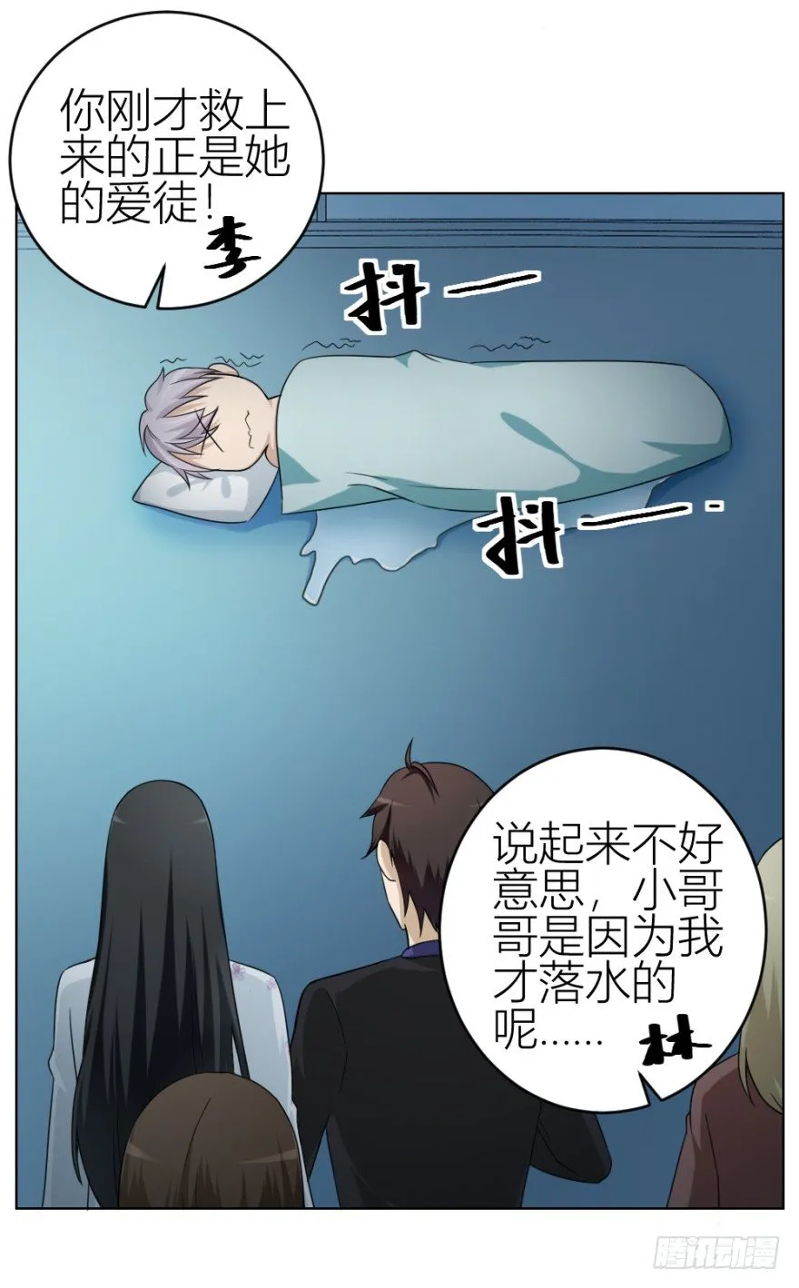 第四十二回 落水引发的意外 第40页