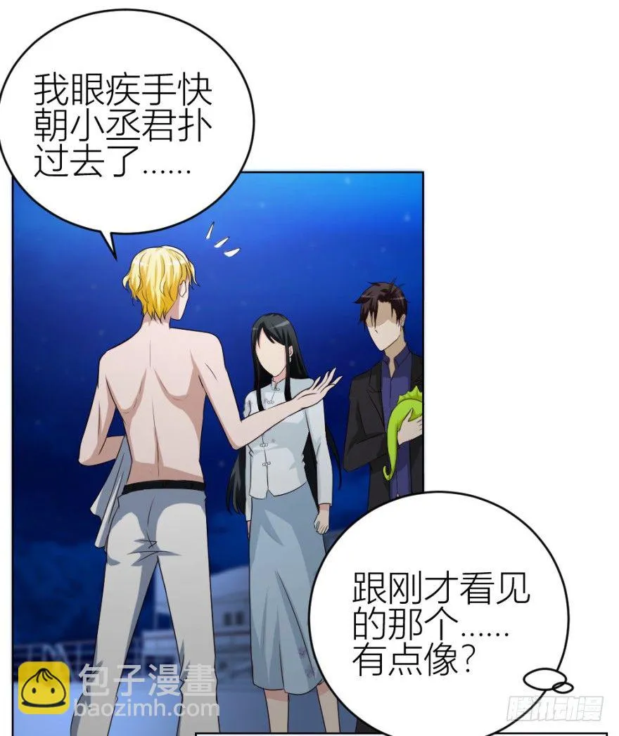 第四十二回 落水引发的意外 第42页