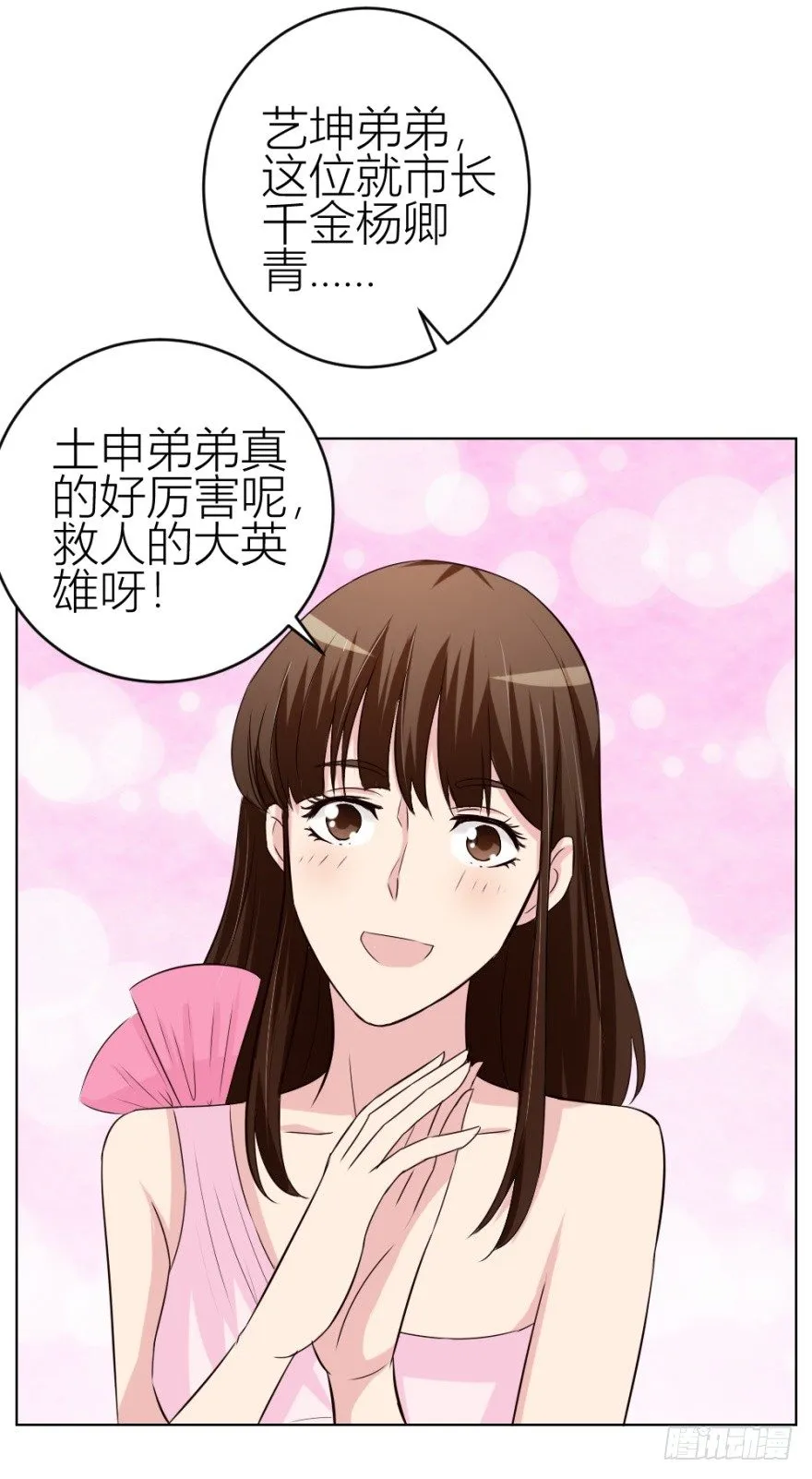 第四十二回 落水引发的意外 第44页