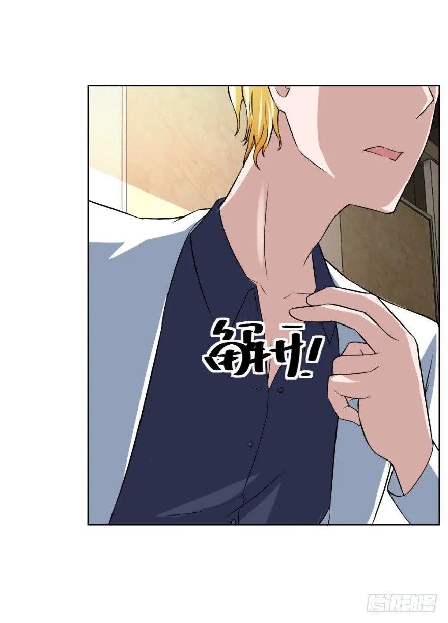 第四十一回 明星的重口味？ 第2页