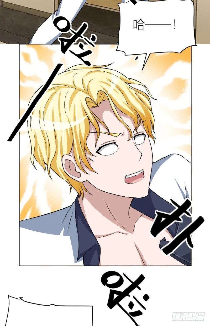 第四十一回 明星的重口味？ 第6页