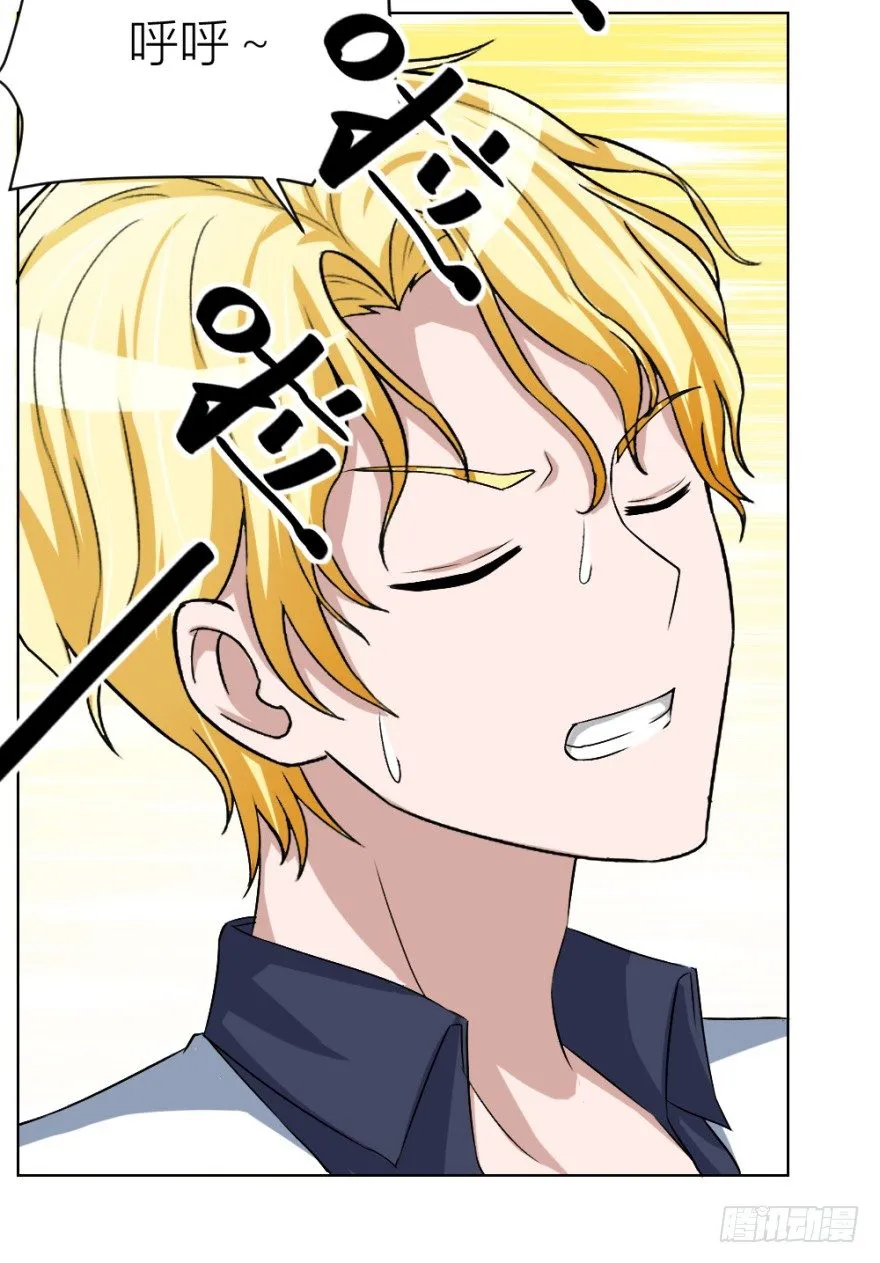 第四十一回 明星的重口味？ 第7页