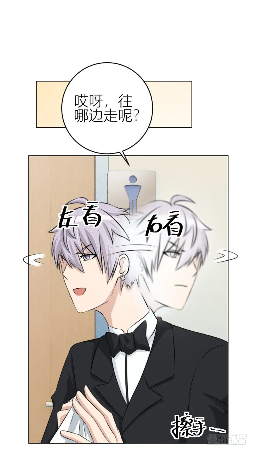 第四十一回 明星的重口味？ 第18页