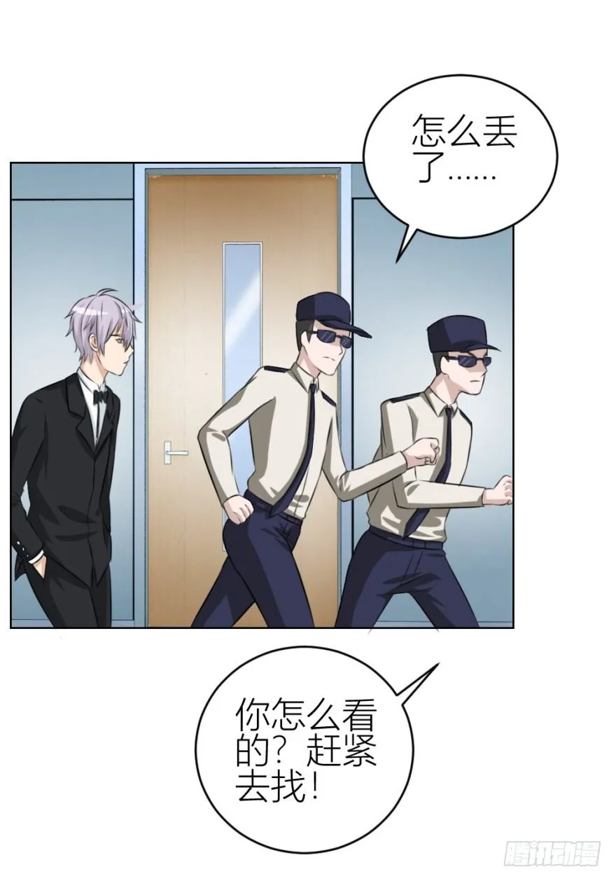 第四十一回 明星的重口味？ 第20页