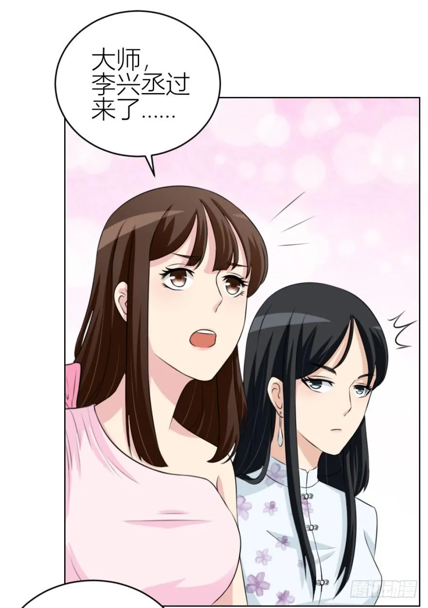 第四十一回 明星的重口味？ 第22页