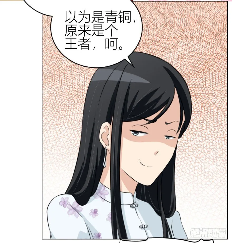第四十一回 明星的重口味？ 第26页