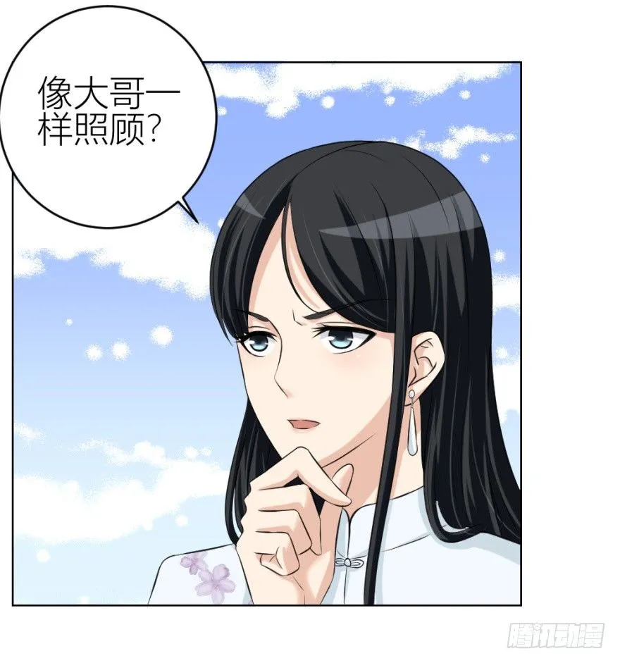 第四十一回 明星的重口味？ 第35页