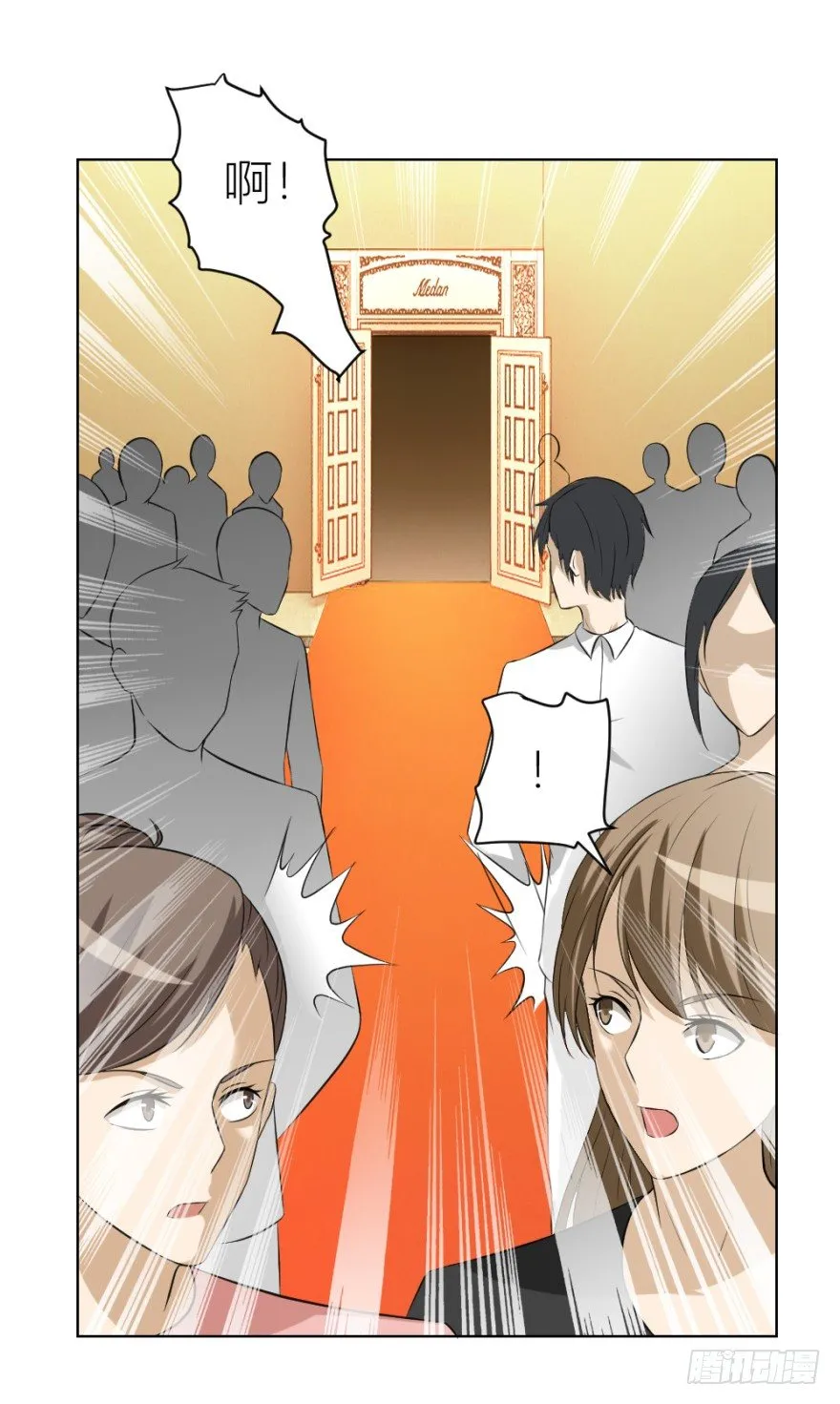 第四十一回 明星的重口味？ 第37页