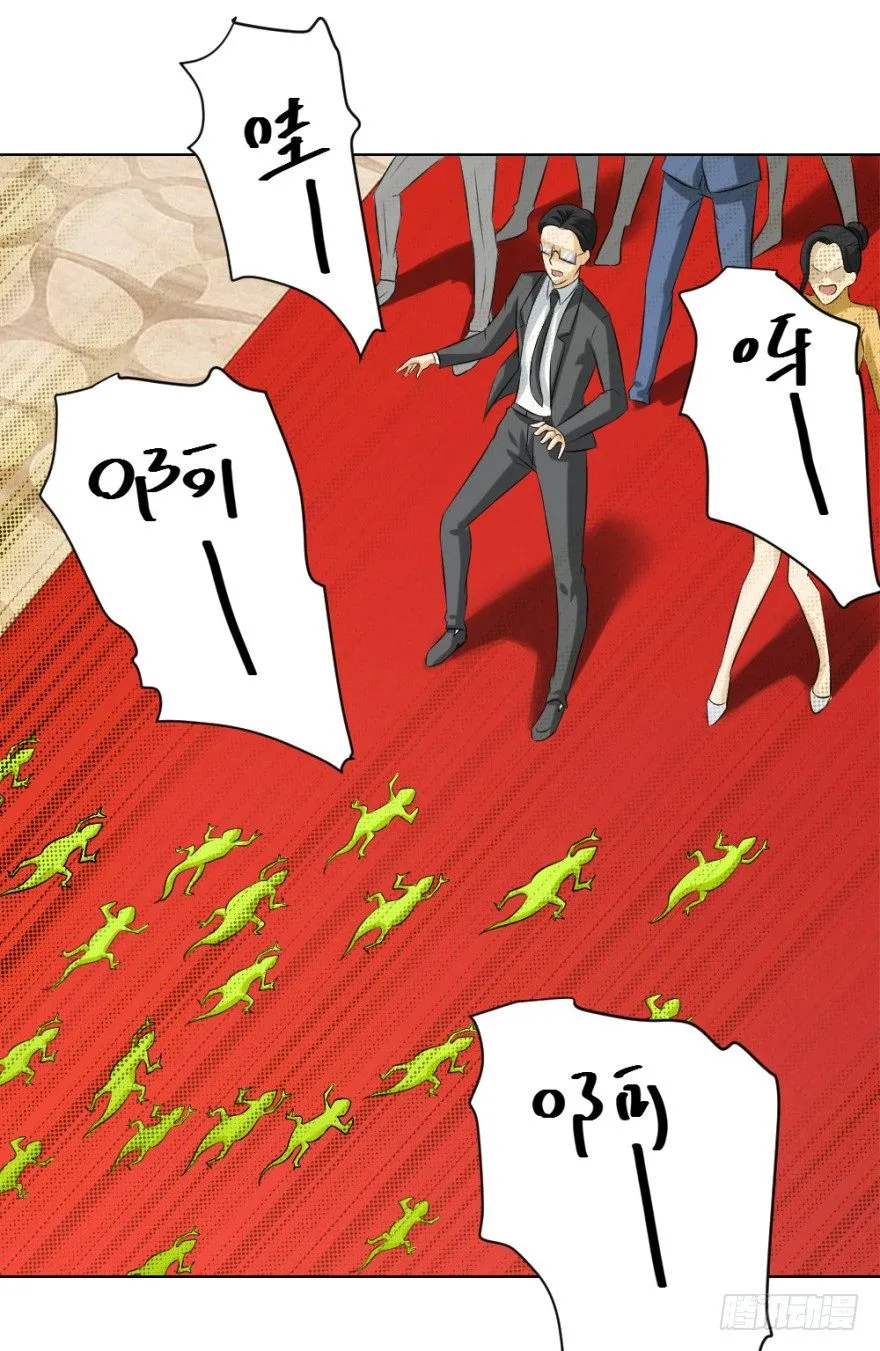 第四十一回 明星的重口味？ 第41页