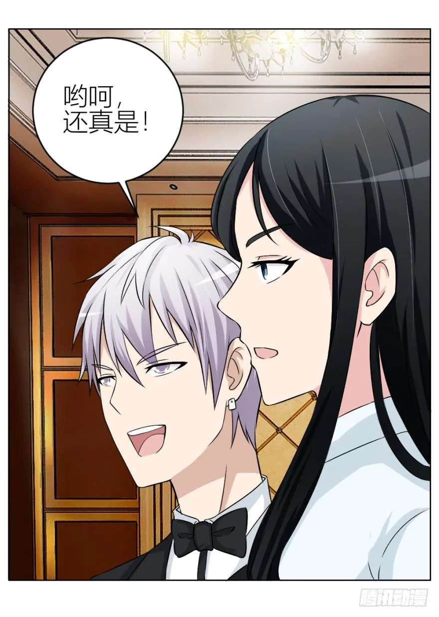 第四十回 小飞子好LOW啊 第19页