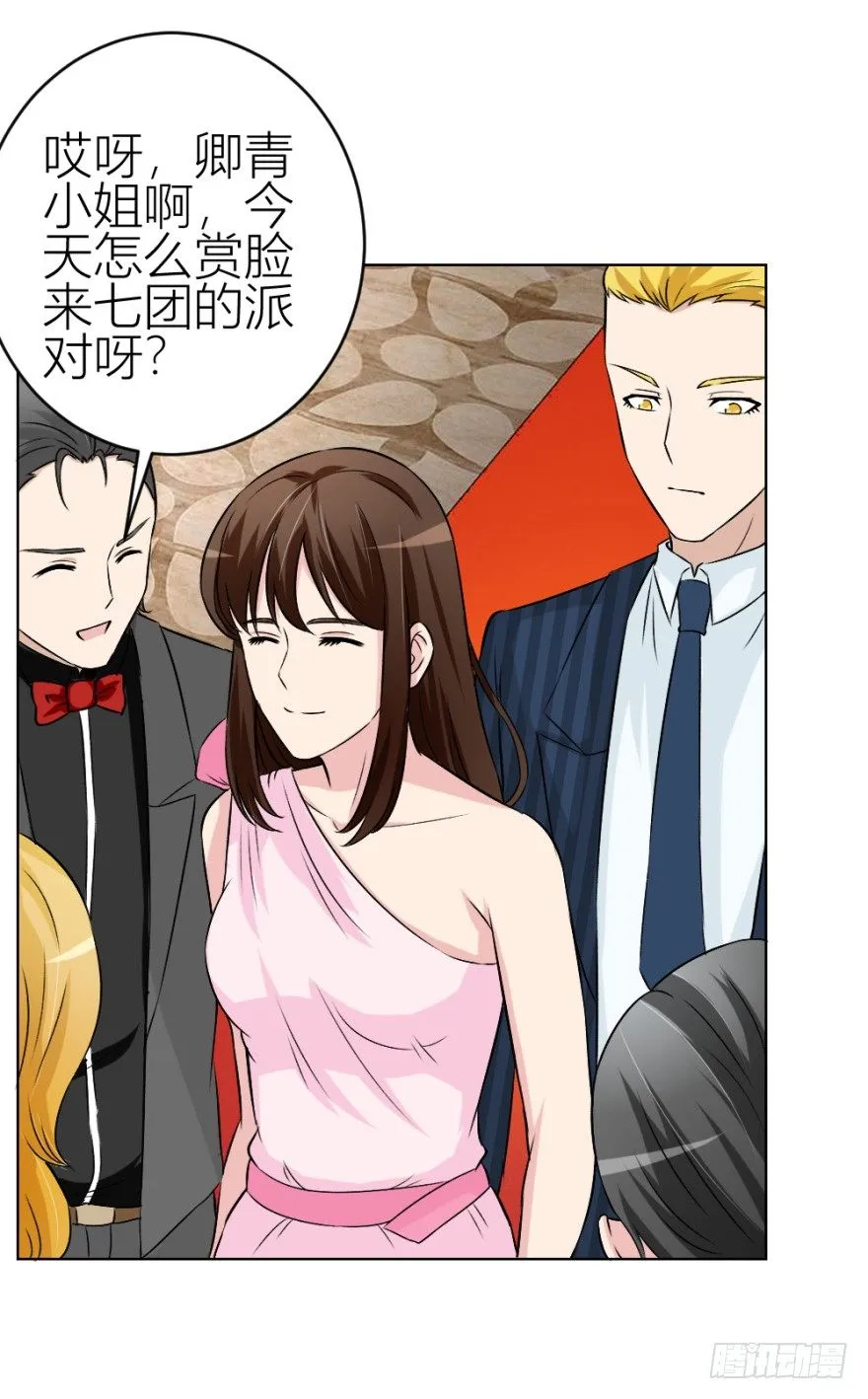 第四十回 小飞子好LOW啊 第20页