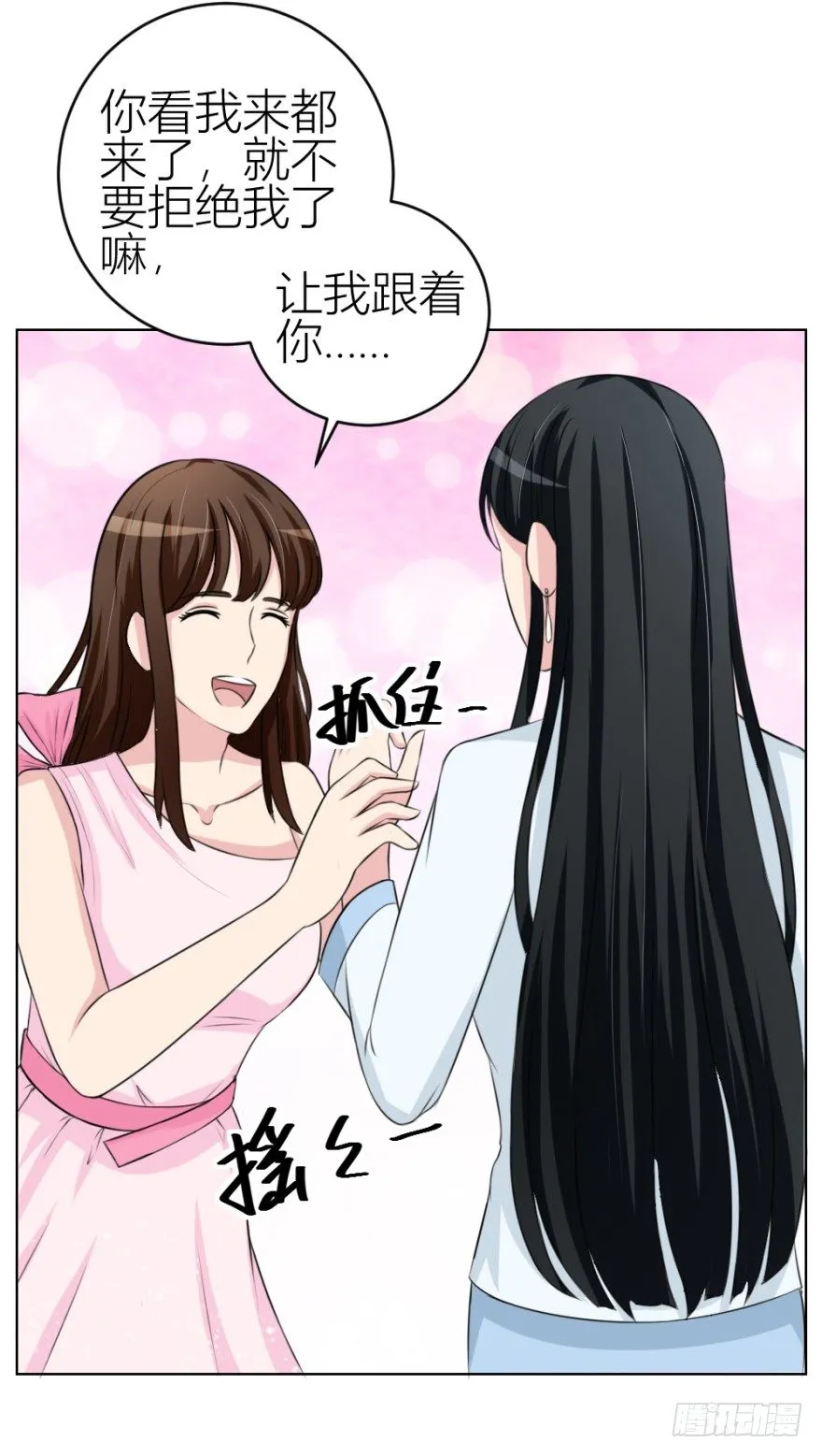 第四十回 小飞子好LOW啊 第28页