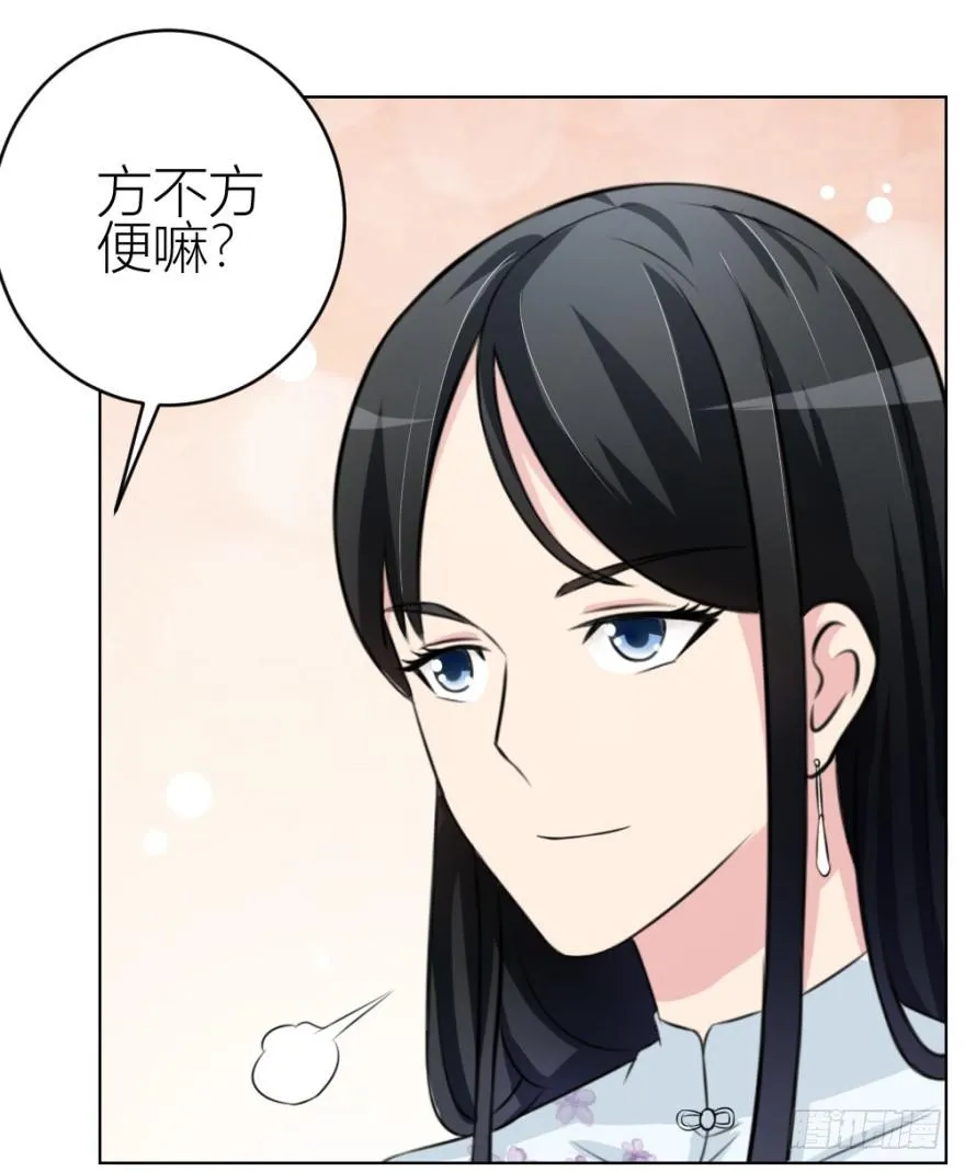 第四十回 小飞子好LOW啊 第29页