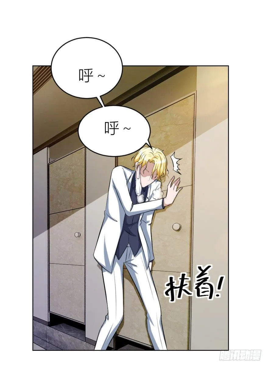 第四十回 小飞子好LOW啊 第40页