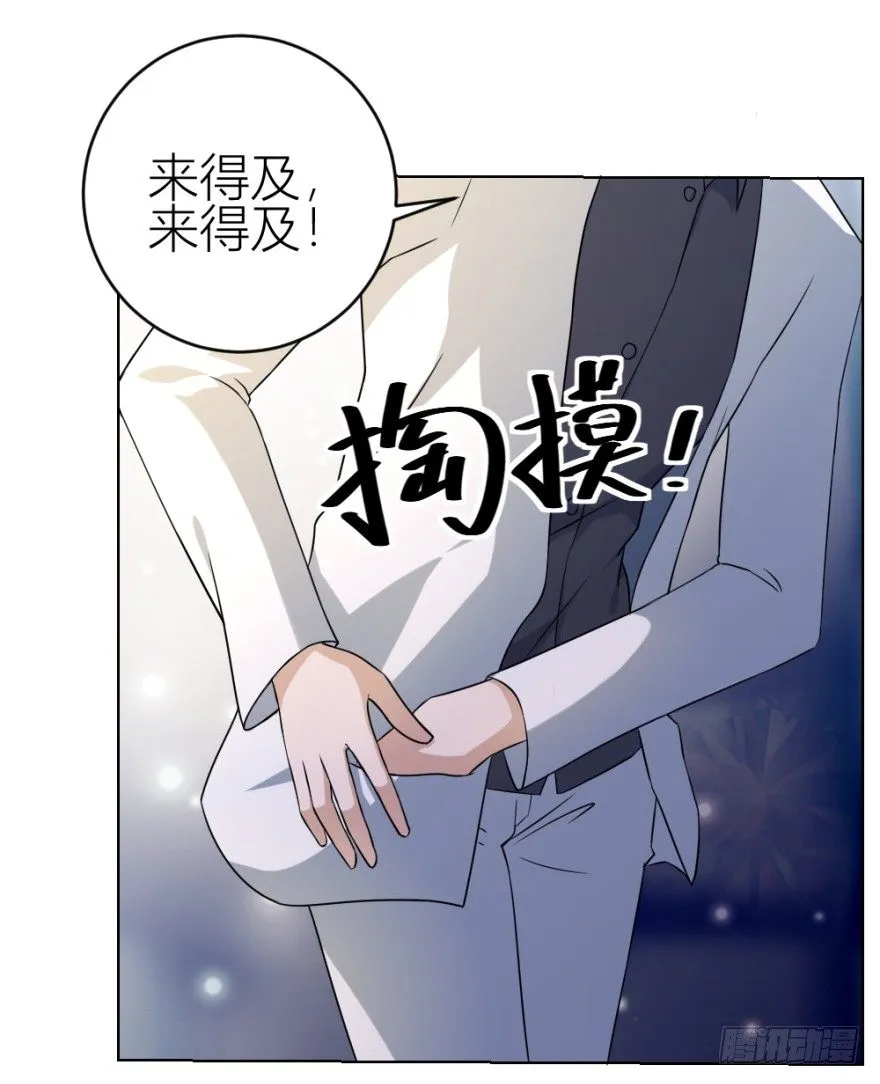 第四十回 小飞子好LOW啊 第44页
