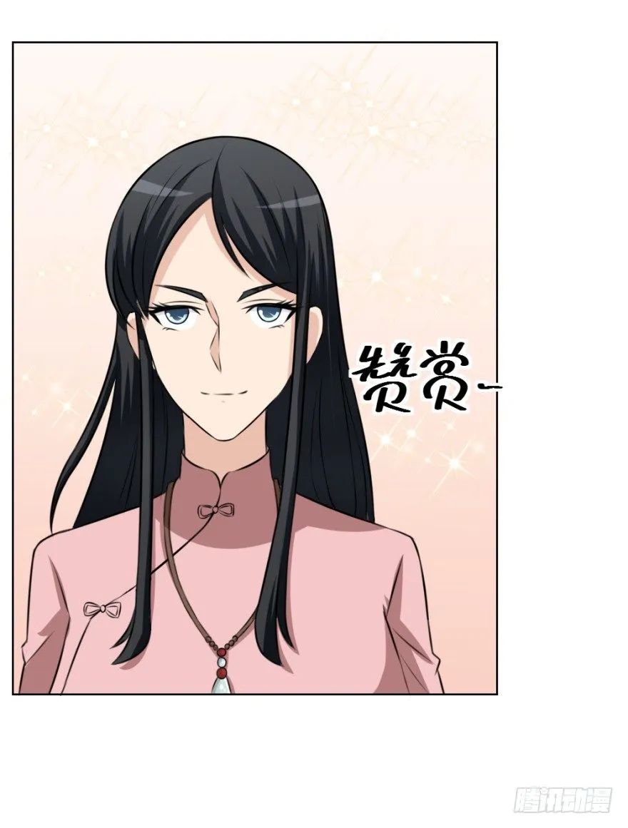 第三十九回 小弟弟的秘密 第4页