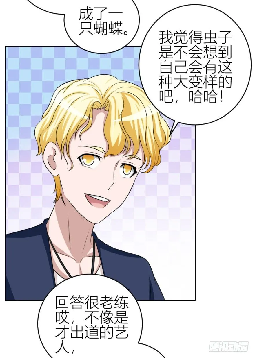 第三十九回 小弟弟的秘密 第10页
