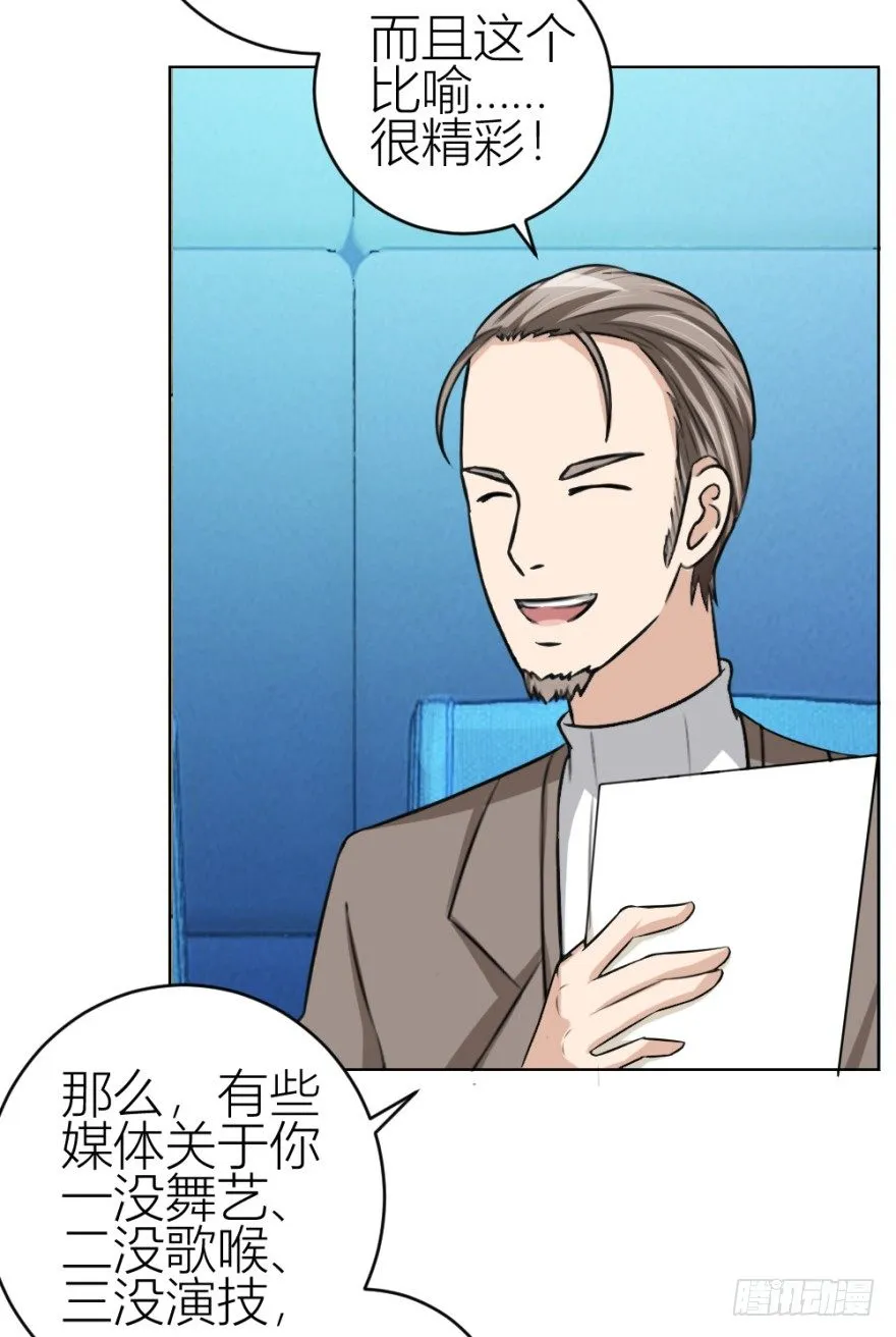 第三十九回 小弟弟的秘密 第11页