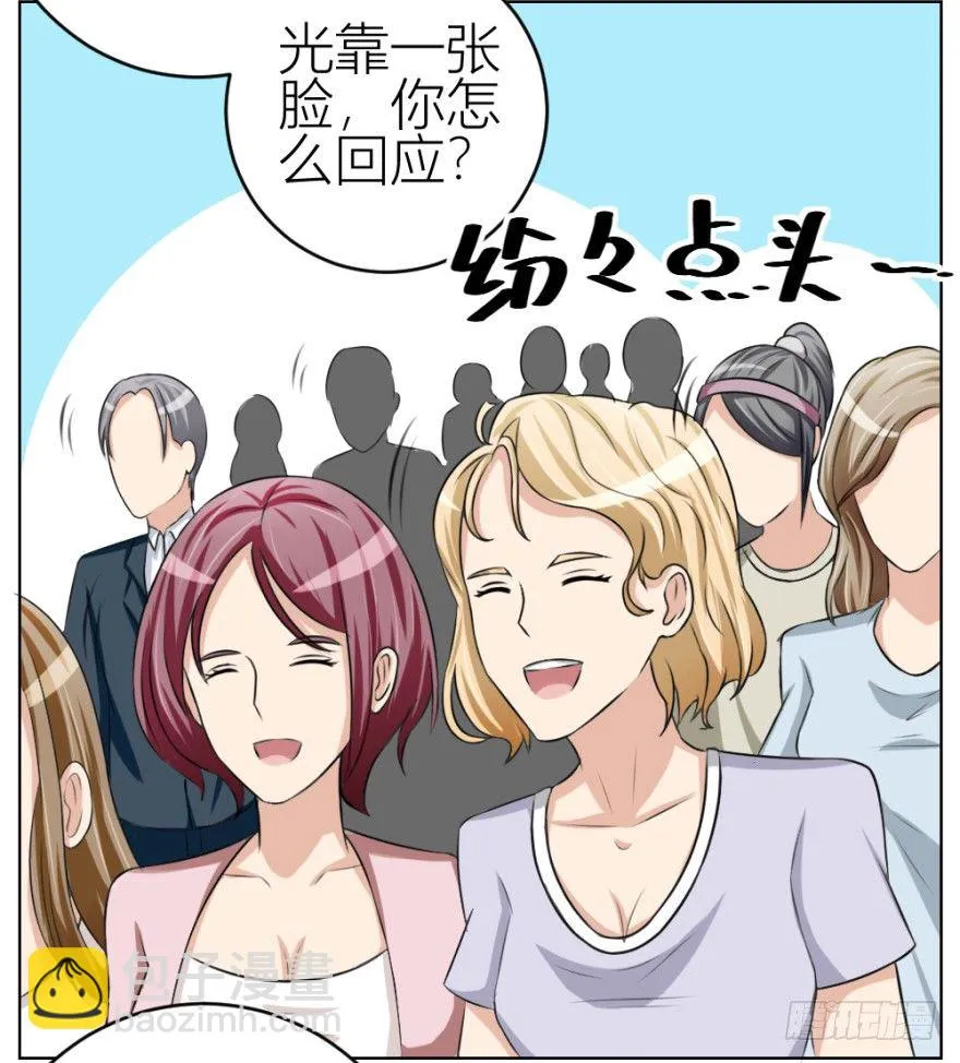 第三十九回 小弟弟的秘密 第12页