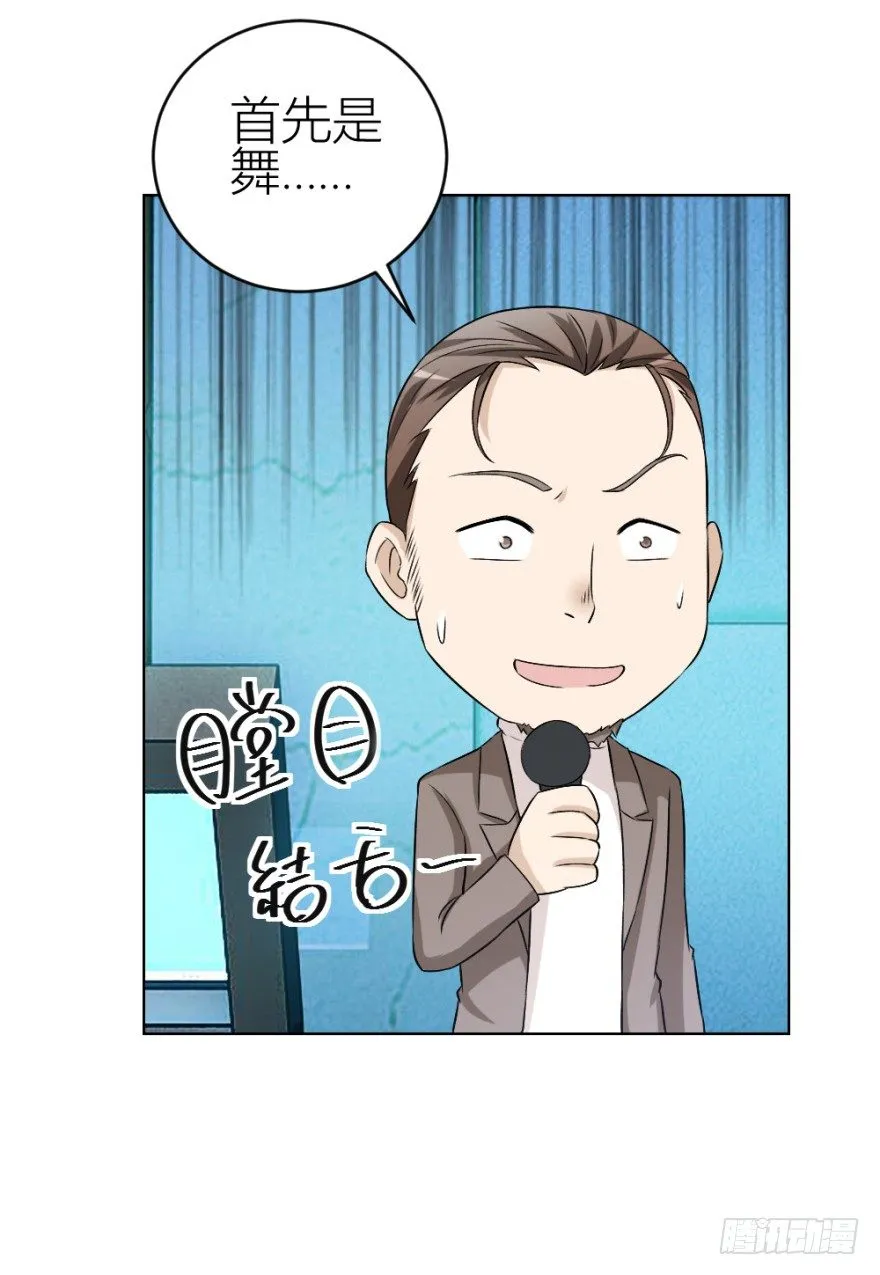第三十九回 小弟弟的秘密 第16页
