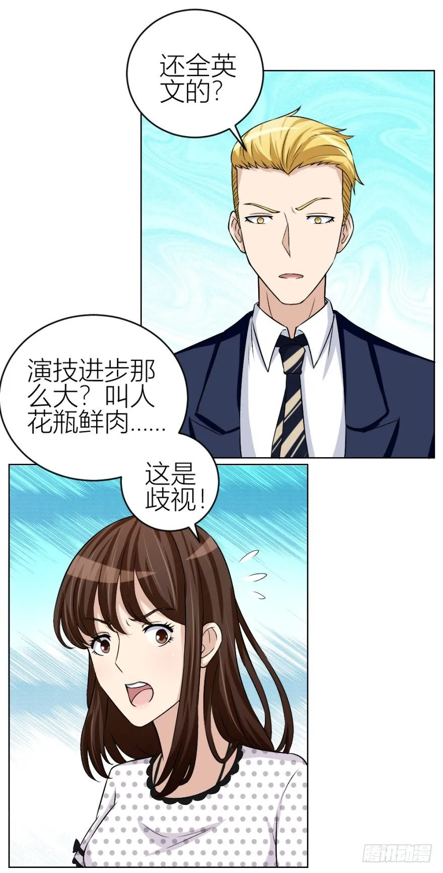 第三十九回 小弟弟的秘密 第25页