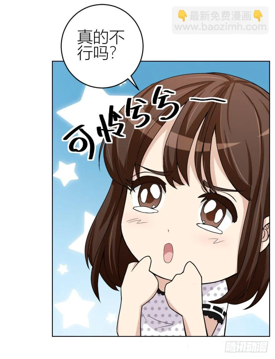 第三十九回 小弟弟的秘密 第38页