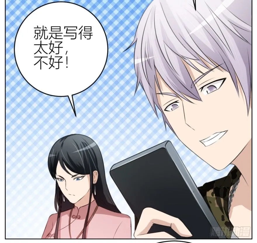 第三十八回 大师扬名娱乐圈？ 第23页