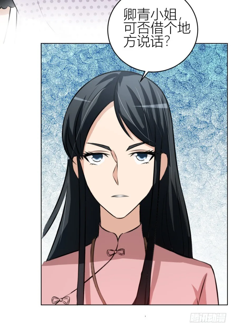第三十八回 大师扬名娱乐圈？ 第26页