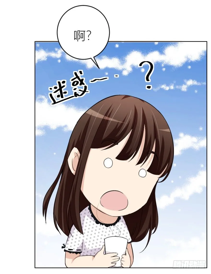 第三十八回 大师扬名娱乐圈？ 第31页