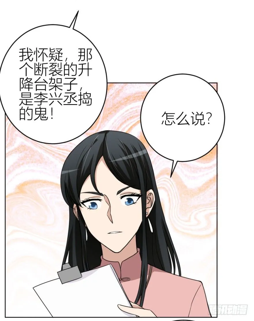 第三十八回 大师扬名娱乐圈？ 第37页