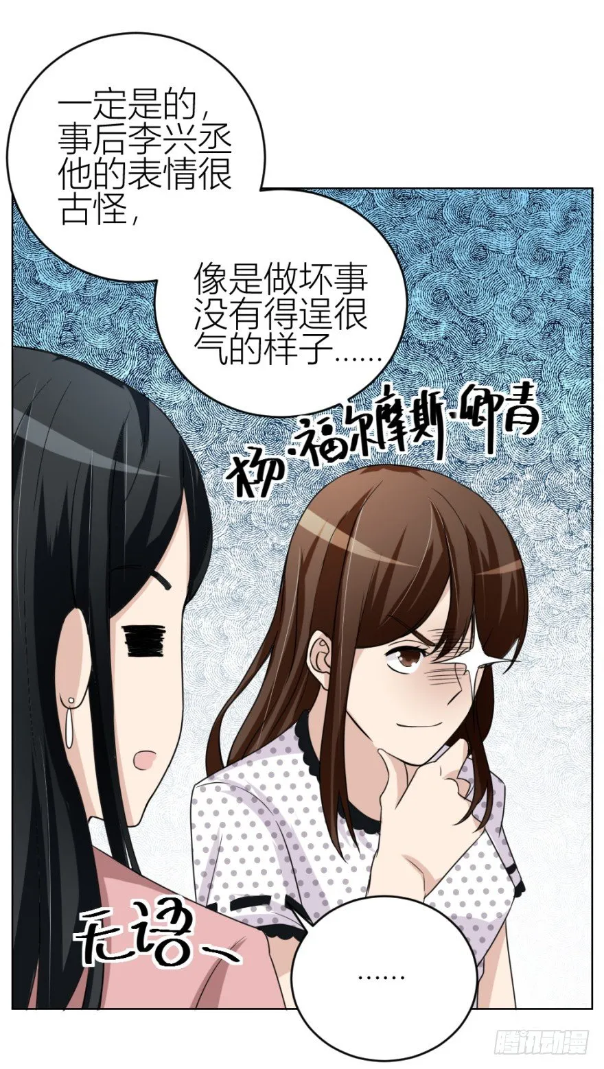 第三十八回 大师扬名娱乐圈？ 第40页