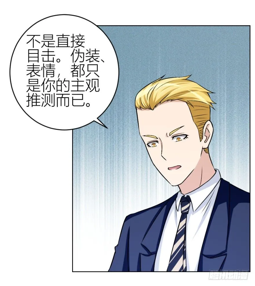 第三十八回 大师扬名娱乐圈？ 第41页