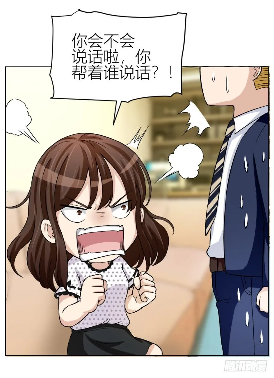 第三十八回 大师扬名娱乐圈？ 第42页